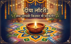 diya lottery​ at North India Lottery featured image